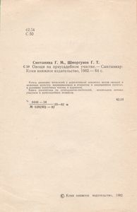 Овощи На Приусадебном Участке