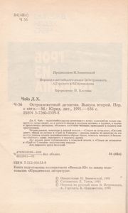 Гроб Из Гонконга