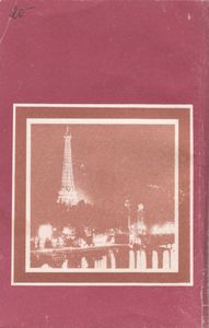 Рождественские Каникулы