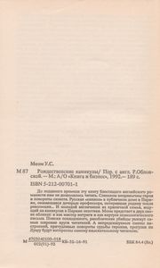 Рождественские Каникулы