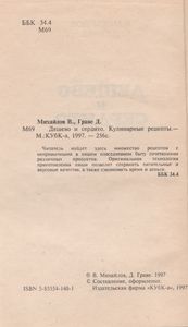 Дешево И Сердито. Кулинарные Рецепты