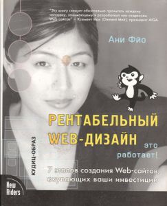 Рентабельный Web-Дизайн