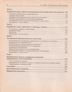 Рентабельный Web-Дизайн