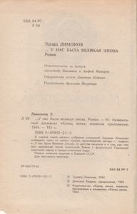 ... У Нас Была Великая Эпоха