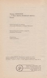 ... У Нас Была Великая Эпоха