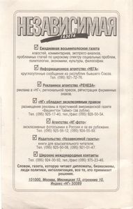 Независимый Литературный Альманах "Конец Века"