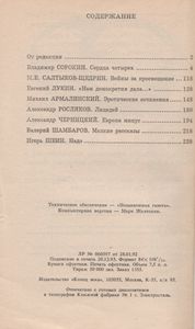 Независимый Литературный Альманах "Конец Века"