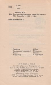 Как Приобрести Хорошее Зрение Без Очков