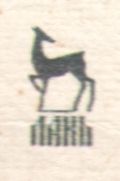 Лань