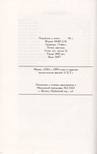 Трактат Желтого Императора О Внутреннем