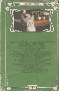 История Амулета