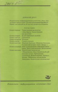 Грешница