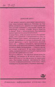 Таинственное Наследство