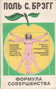 Формула Совершенства