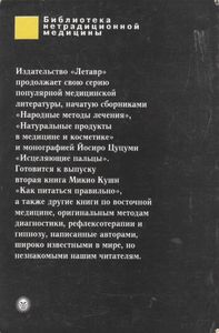 Как Видеть Свое Здоровье