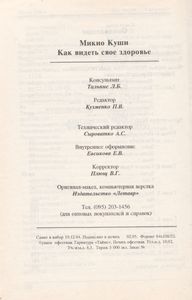 Как Видеть Свое Здоровье