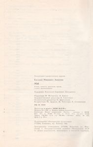 Мы: Роман, Повести, Рассказы, Пьесы, Статьи И Воспоминания