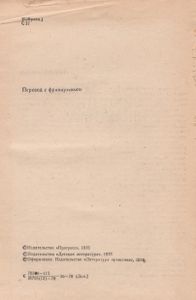 И Все-таки Орешник Зеленеет
