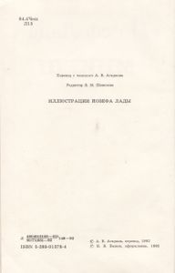 Микеш