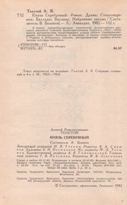 Князь Серебряный