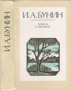 Повести И Рассказы