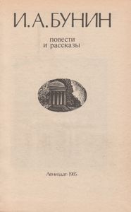 Повести И Рассказы