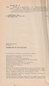 Повести И Рассказы