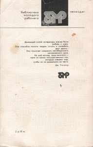 Прощай, Брат