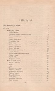 Охотничьи Были