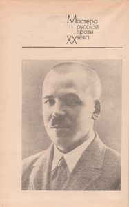 Избранная Проза
