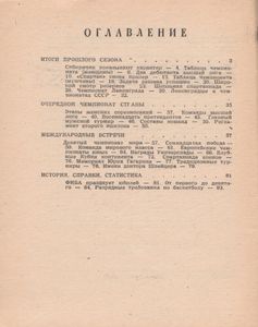 Баскетбол-82
