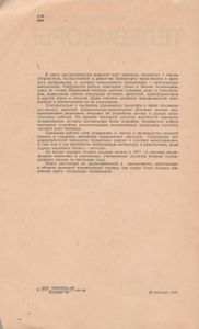 Телевизоры. Справочная Книга