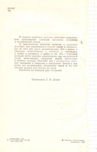 Твори Свою Судьбу