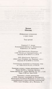 Избранные Сочинения В Трех Томах. Том Третий: Комедии