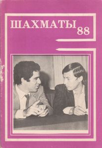 Шахматы 88