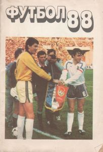 Футбол 88