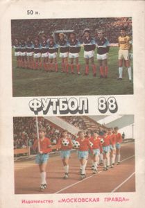Футбол 88