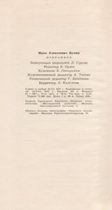 Избранное. Стихотворения. Переводы.