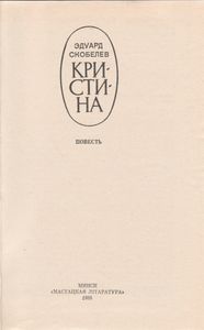 Кристина