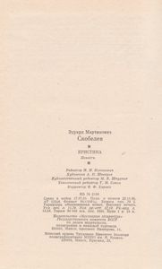Кристина