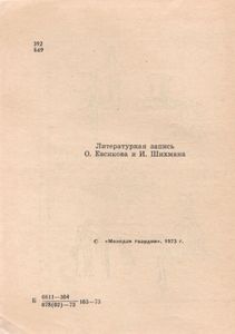 "По Одежде Встречают..."