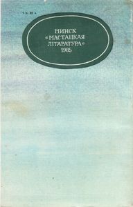Басурман