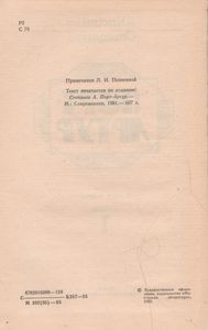 Порт-Артур. Книга 1.