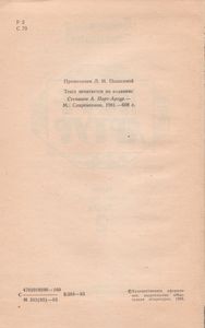 Порт-Артур. Книга 2.