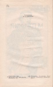 Рассказы 1892-1925