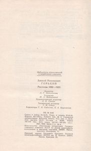 Рассказы 1892-1925
