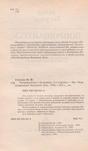 Попрощайтесь С Болезнями
