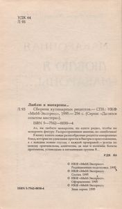 Люблю Я Макароны...