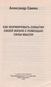 Как Формировать События Своей Жизни С Помощью Силы Мысли