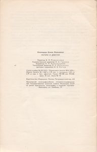 Матери О Девочке